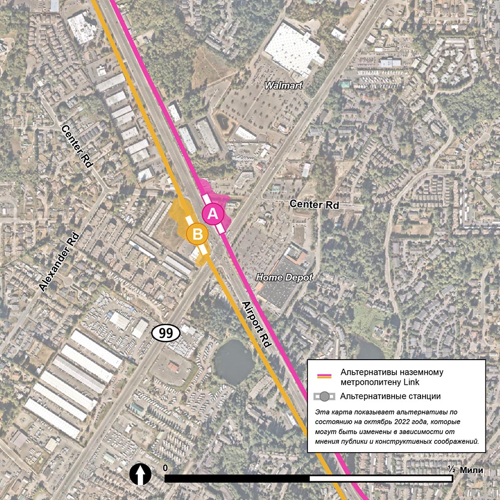 Приблизительные зоны застройки альтернативных станций SR 99 / Airport Roadпоказаны на карте сверху.