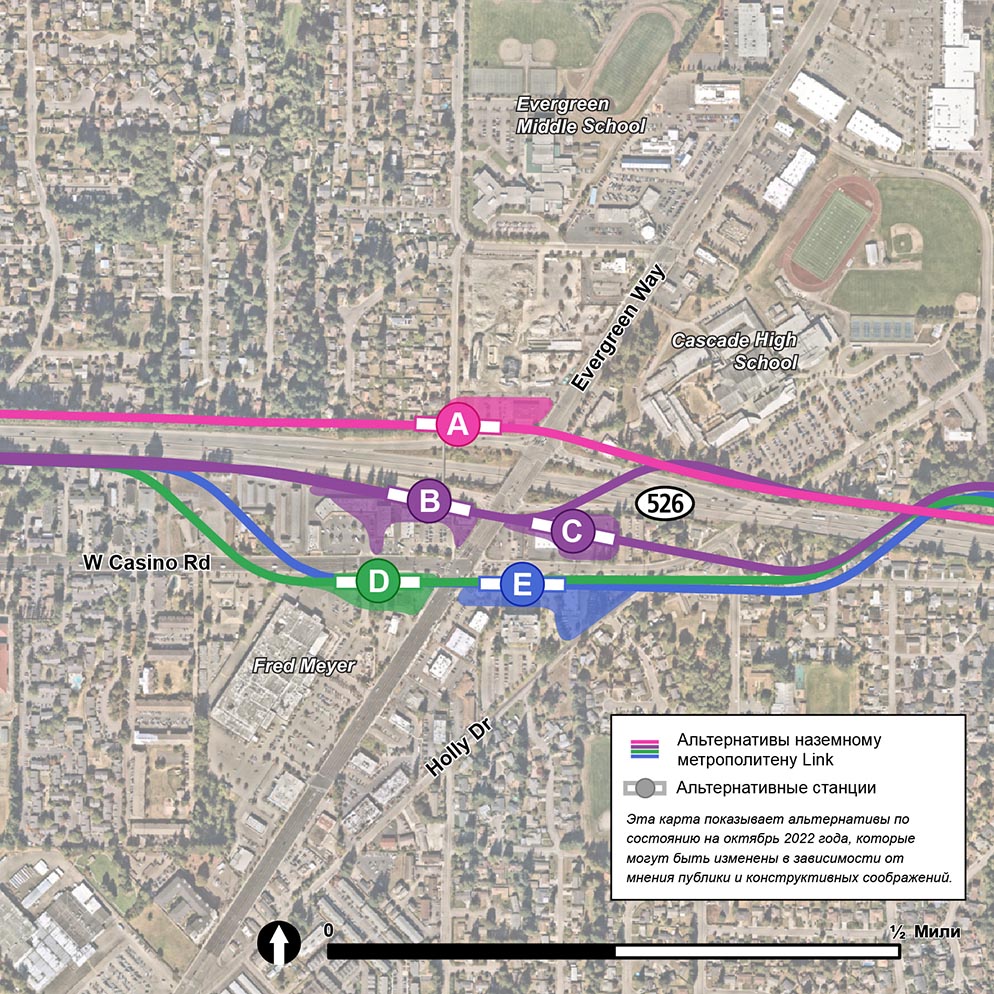  Эта карта показывает пять альтернативных станций Evergreen Link и их соответственные зоны застройки. Альтернативная станция A показана розовым кругом и обозначена буквой A. Станция располагается на северо-западном углу перекрестка Evergreen Way и SR-526. Зона застройки станции показан бледно-розовой фигурой и находится между Beverly Lane и Evergreen Way. Альтернативные пути наземного метрополитена этой станции обозначены розовой линией и находится севернее от и проходит параллельно SR-526. Альтернативная станция B показана фиолетовым кругом и обозначена буквой B. Станция находится на юго-западе от перекрёстка SR-526 и Evergreen Way. Зона застройки станции показана двумя бледно-фиолетовыми прямоугольниками, простирается на юг в направлении Casino Road. Альтернативные пути наземного метрополитена этой станции обозначены фиолетовой линией и проходят с запада на восток и пересекают над Evergreen Way, а затем пересекает на севере над SR-526 перед тем как идти параллельно SR-526 на восток. Альтернативная станция B представлена фиолетовым кругом и обозначена буквой B. Станция находится на юго-западе от перекрёстка SR-526 и Evergreen Way. Зона застройки станции показана двумя бледно-фиолетовыми прямоугольниками, простирается на юг в направлении Casino Road. Альтернативные пути наземного метрополитена этой станции обозначены фиолетовой линией и проходит с запада на восток и пересекает над Evergreen Way, а затем пересекает SR-526 на севере перед тем как идти параллельно SR-526 на восток. Альтернативная станция C представлена фиолетовым кругом и обозначена буквой C. Станция находится на юго-западе от перекрёстка SR-526 и Evergreen Way. Зона застройки станции показана маленьким и бледно-фиолетовым квадратиком Альтернативные пути наземного метрополитена этой станции обозначены фиолетовой линией и проходят с запада на восток и пересекают над Evergreen Way, перед прибытием на альтернативную станцию C, а затем идет дальше на восток и пересекает SR-526 на севере. Альтернативная станция D представлена зеленым кругом и обозначена буквой D. Станция находится на юго-западе от перекрестка Casino Road и Evergreen Way. Зона застройки станции обозначена бледно-зеленым полукругом и простирается на юг в направлении к Fred Meyer. Альтернативные пути наземного метрополитена этой станции обозначены зеленой линией и проходят с запада на восток параллельно SR-526 до искривления на юг над W Casino Road и прибытия на станцию, пересекая Evergreen Way, а затем выгибается назад над SR-526. Альтернативная станция E показана голубым кругом и обозначена буквой E. Станция находится юго-восточнее перекрестка Casino Road и Evergreen Way. Зона застройки станции показана бледно голубым треугольником и простирается на юго-восток по направлению к Holly Drive. Альтернативные пути наземного метрополитена этой станции обозначены голубой линией и идут с запада на восток параллельно SR-526 перед тем как изогнуться на юг над W Casino Road и пересечь над  Evergreen Way, затем прибыть на станцию и после выгнуться назад на север над SR-526.