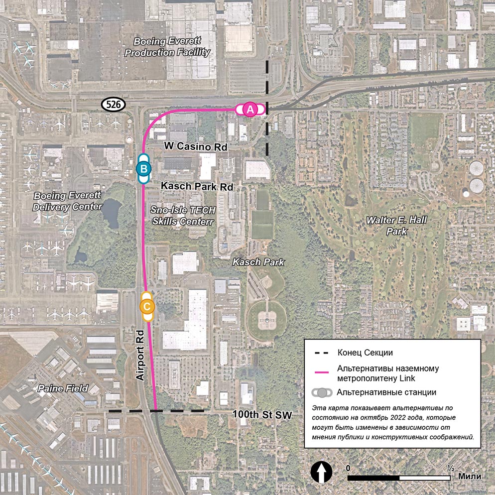 Эта карта отражает альтернативные маршруты и станции Southwest Everett Industrial Center по состоянию на октябрю 2022 года, которые могут быть изменены в зависимости от мнения публики и конструктивных соображений. Карта показывает территорию станции Southwest Everett Industrial Center, которая находится в районе, где Airport Road поворачивает прямо на SR 526. Три альтернативные станции показанные поблизости обозначены A, B и C. Единственный показанный альтернативный маршрут обозначен розовым цветом. Все три альтернативные станции находятся на этом маршруте. Розовый маршрут проходит вдоль восточной стороны Airport Road, возле Paine Field и Boeing, перед тем как повернуть на восток на SR 526. Станция C находится севернее Paine Field, станция B находится неподалеку от Kasch Park Road, а станция A находится на SR 526 возле West Casino Road.
